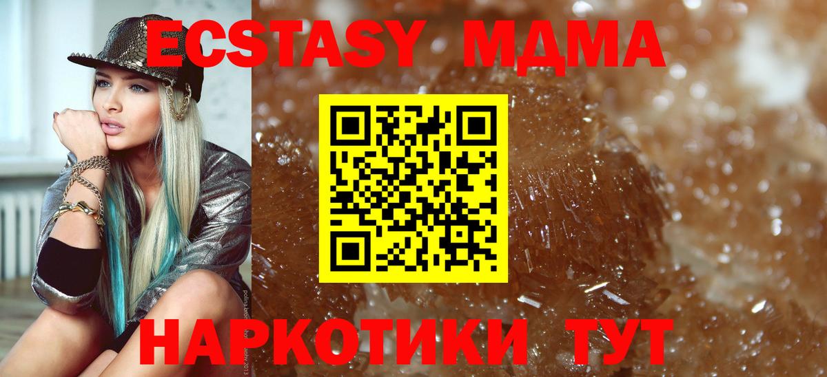 MDMA Molly  Вход с VPN  MDMA  MDMA кристаллы  Североуральск 