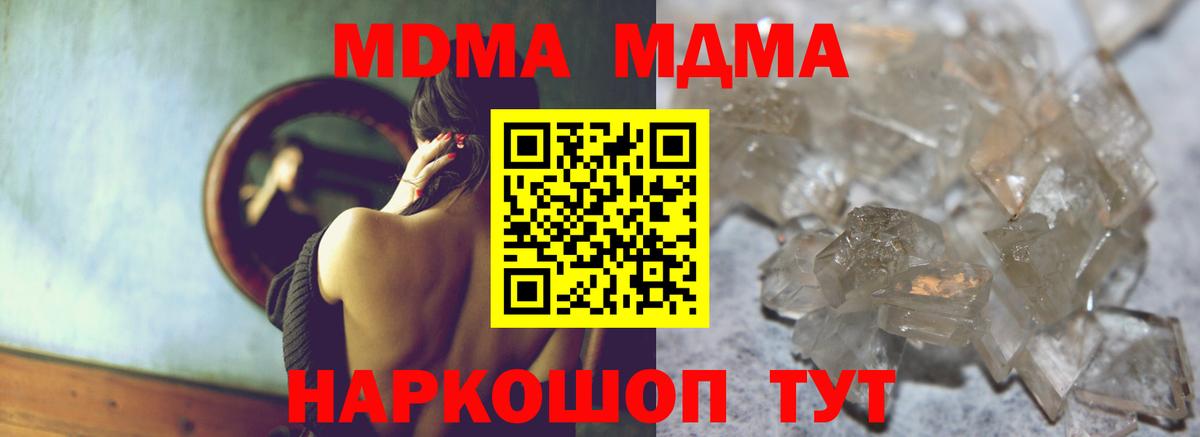 MDMA Molly Североуральск
